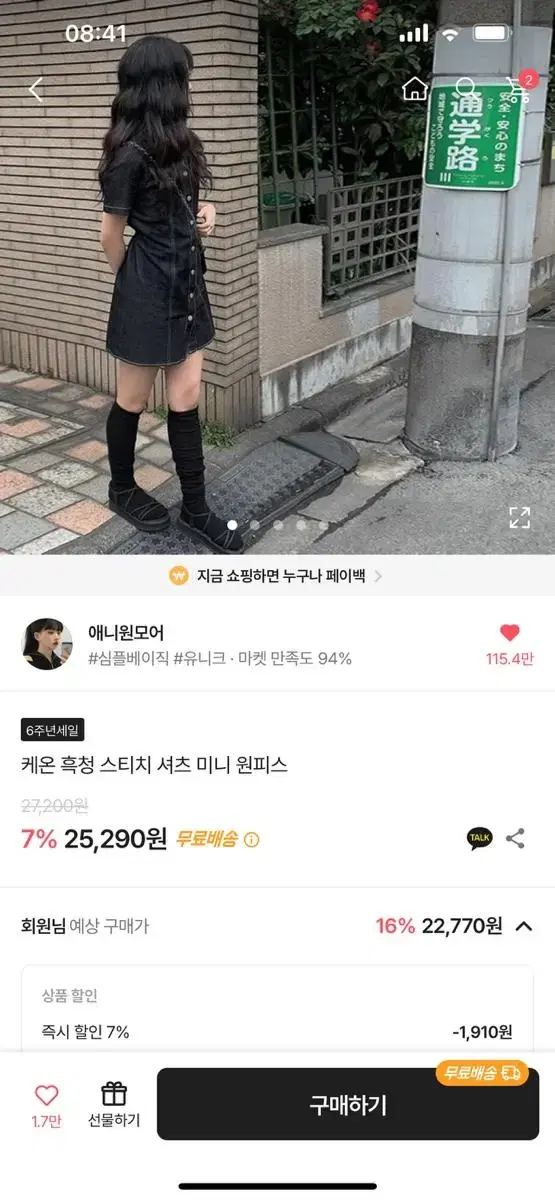 애니원모어 원피스 스티치 셔츠 미니